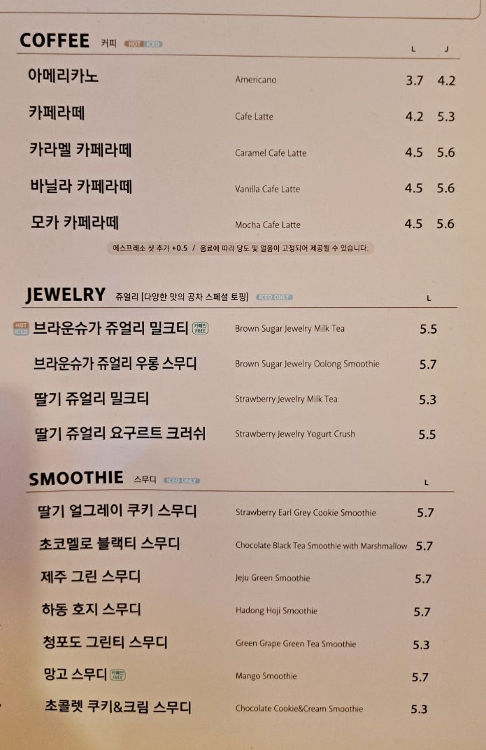공차 울산달동점 사진 3