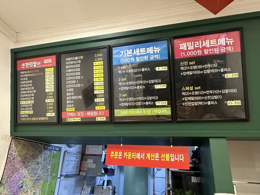 신전떡볶이 학운점 사진 4