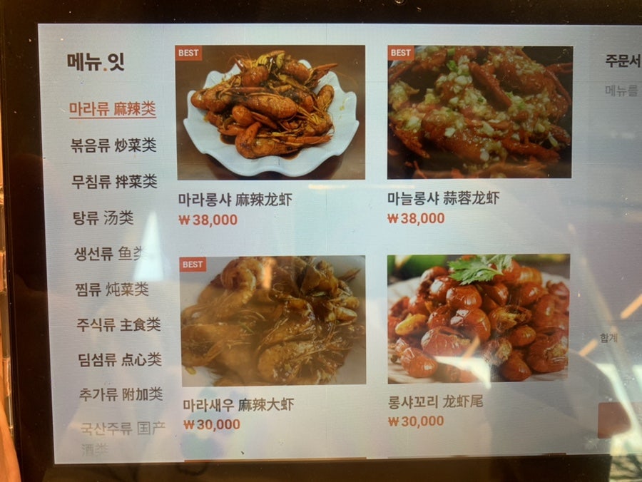 화룽마라룽샤 경기광주점 사진 4