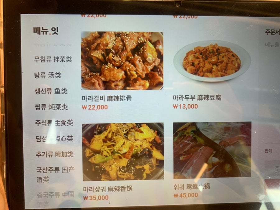 화룽마라룽샤 경기광주점 사진 6