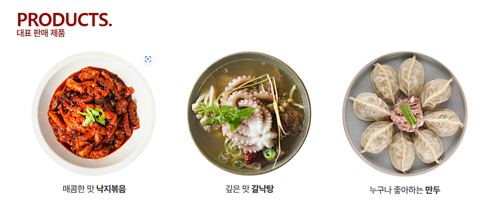 착한낙지 남구직영점 사진 5