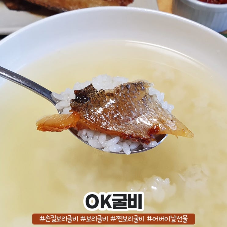 손질보리굴비 입맛없을때 굴비맛집 법성포 OK굴비