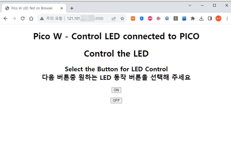  피코 W의 LED를 원격지에서 인터넷으로 제어하기 위한  포트포워딩