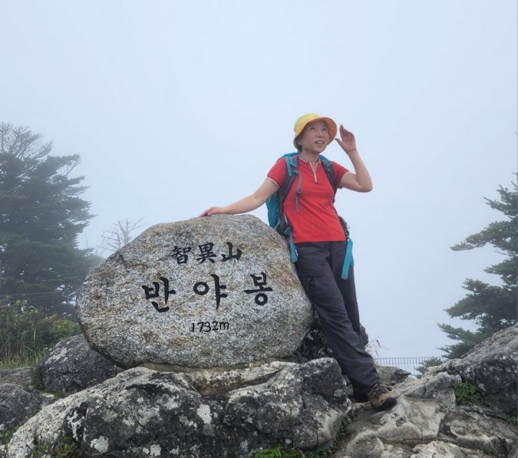  간만에 지리산~~: 반야봉 가을맞이 우중산행