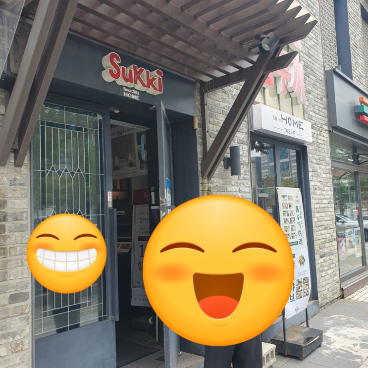  매번 가도 너무 맛있게 먹는 '홈수끼' 학동점