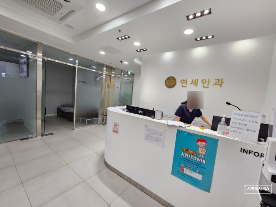 연세안과의원 사진 4