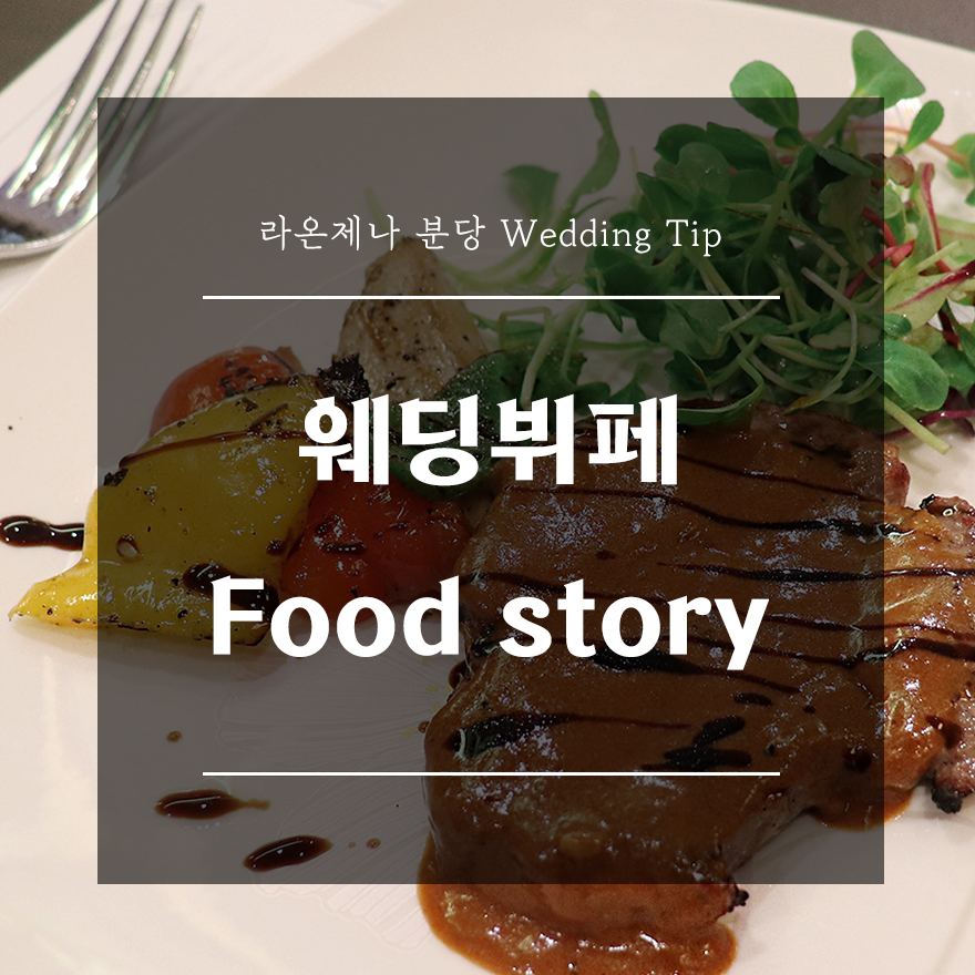 푸드스토리 사진 1
