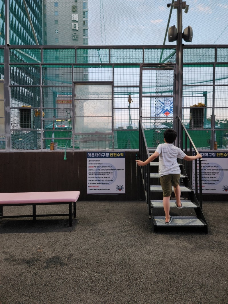 해운대 데이트) 오랜만에 야구 어때요? 부산 배팅장 해운대야구장 : 네이버 블로그