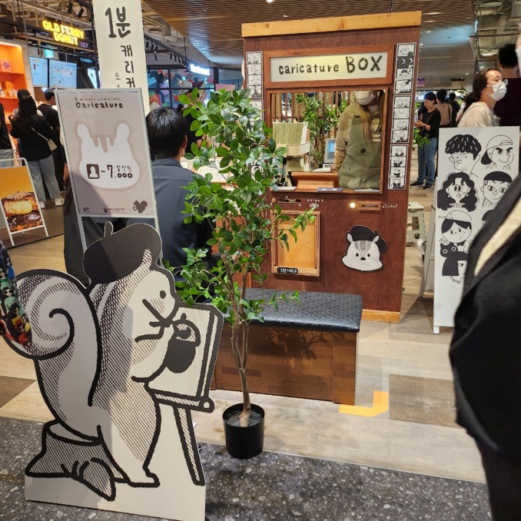  용산 아이파크몰 데이트 :: 화가삼춘 도토리 캐리커쳐 그렸지롱