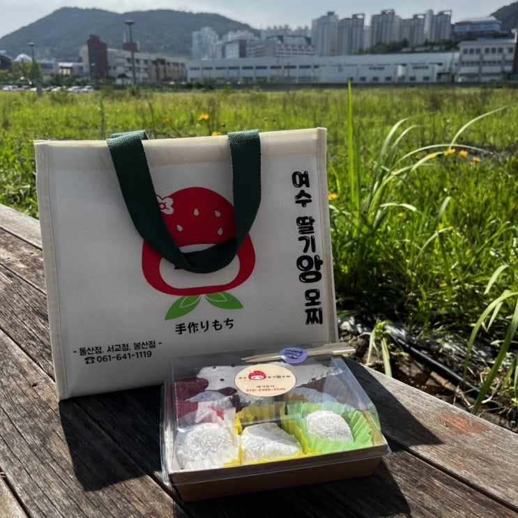  여수 딸기 모찌 맛집, 딸기앙모찌 봉산점
