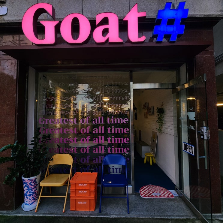  [경기 구리] 구리이문안호수공원 주변 구리카페 고트샵(Goat#) (ft. 구리애견동반카페)