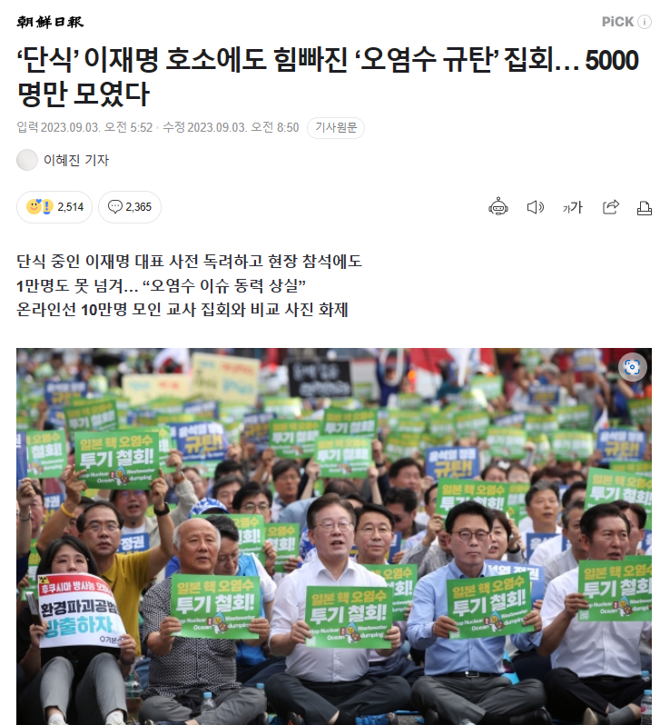[<b>정치</b>] <b>이재명</b>의 심각한 정세 오판 – 실패한 1. 미신迷信... 