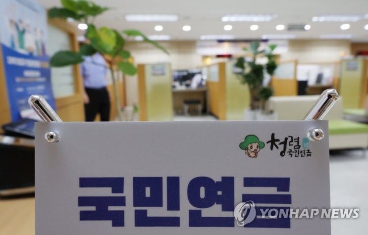 국민연금 가입자 올해부터 본격 감소할까…"1년새 7만명↓" 국민연금 가입자 올해부터 본격 감소할까…"1년새 7만명↓"