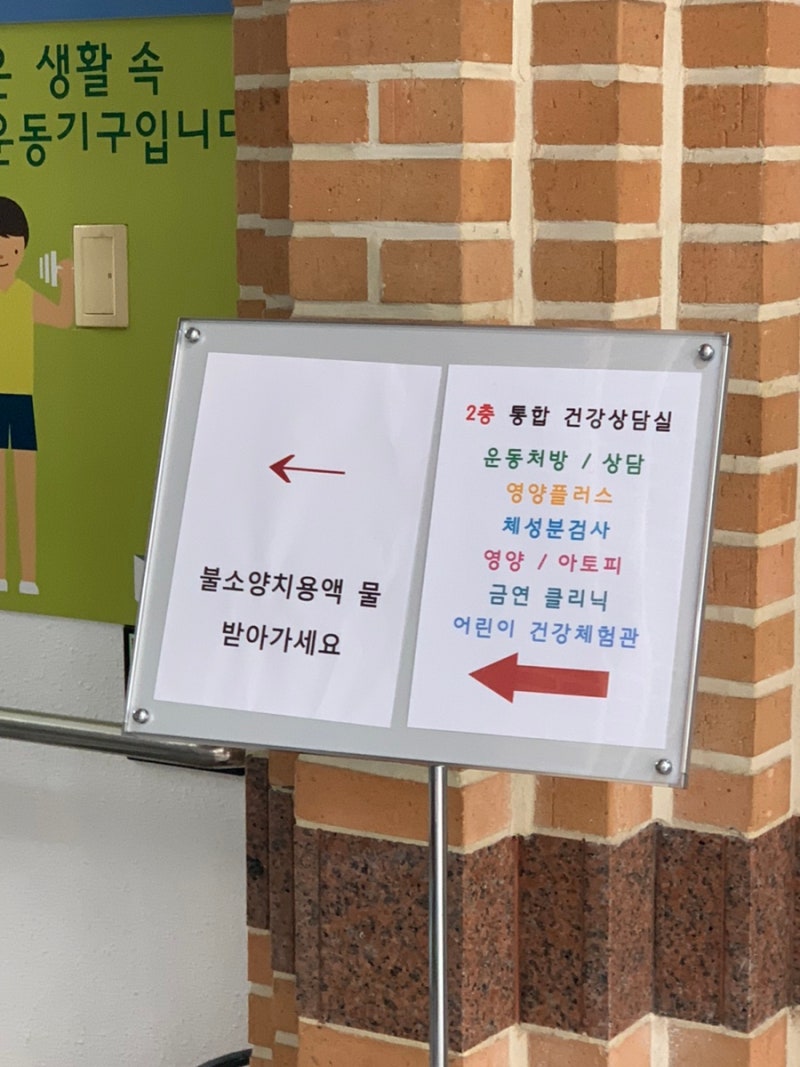평택 인바디 무료 측정 2곳 비교 (평택보건소/배다리건강헬스존) (+인바디230,720 비교)