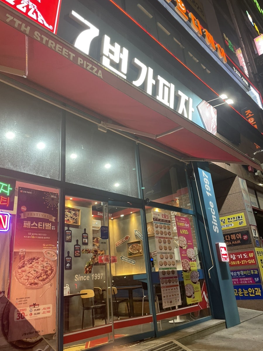 7번가피자 가오점 사진 1