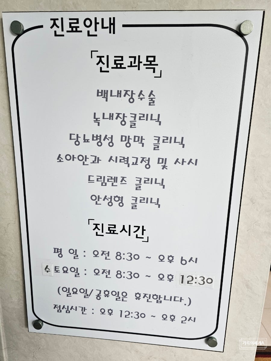 연세안과의원 사진 3