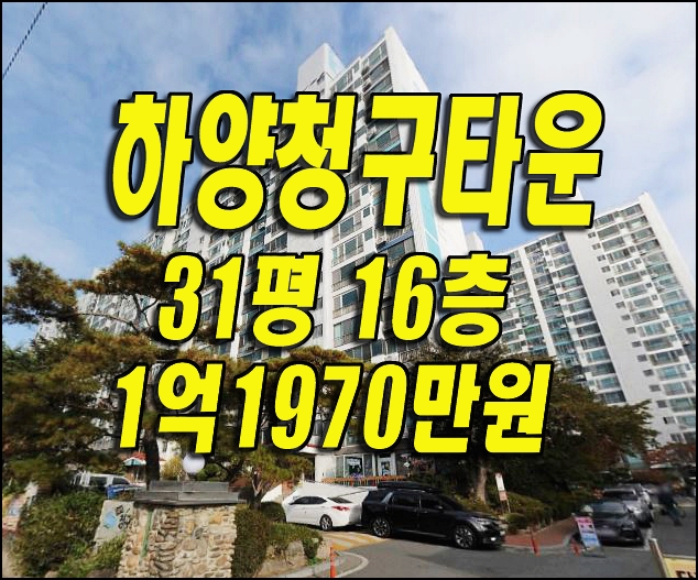  하양청구타운 경산시 하양읍 동서리 경산아파트경매