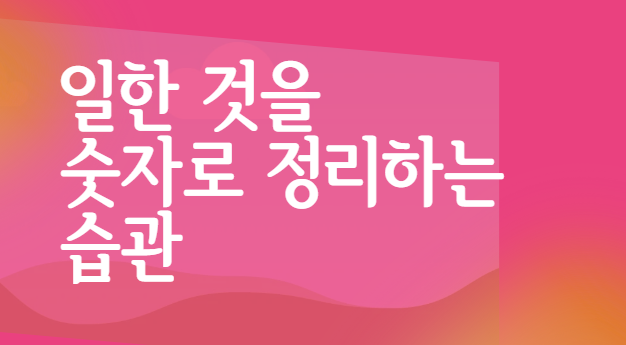  경쟁력 있는 포트폴리오 작성법 공유!
