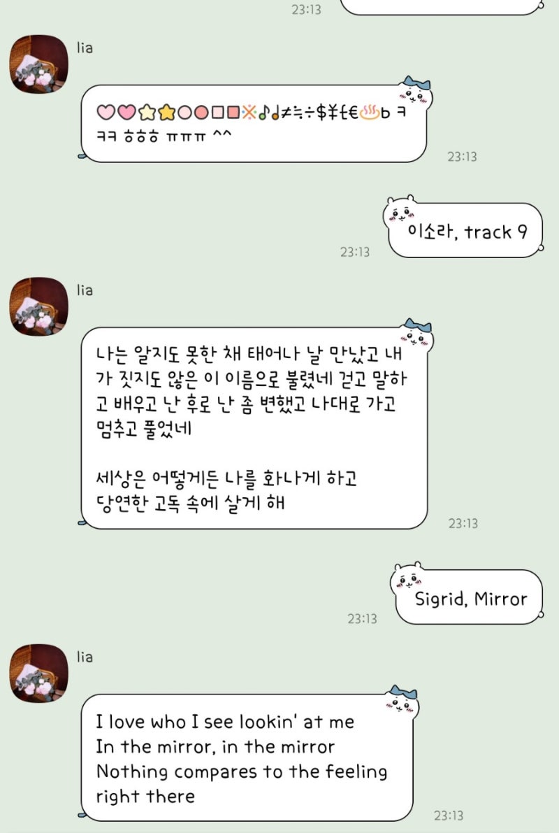 변환] 안드로이드 카톡테마; 희지님 치이카와 친구들 (3종) : 네이버 블로그