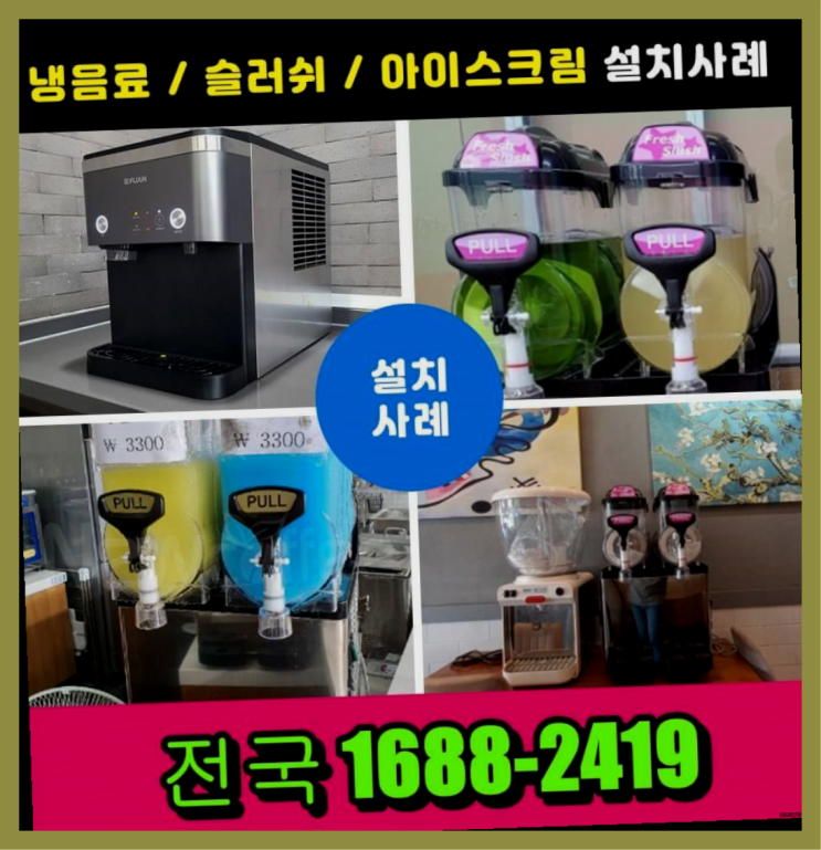  장암동 자판기임대 ※  무료인 곳