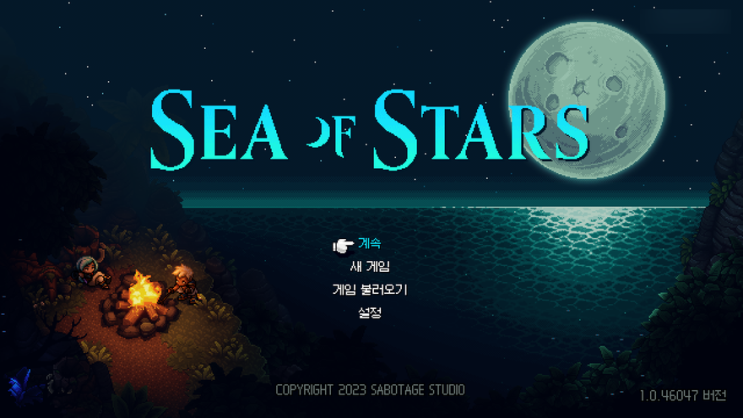 XBOX 게임패스로 씨 오브 스타즈(Sea of Stars)를 즐겨보았다. XBOX 게임패스로 씨 오브 스타즈(Sea of Stars)를 즐겨보았다.