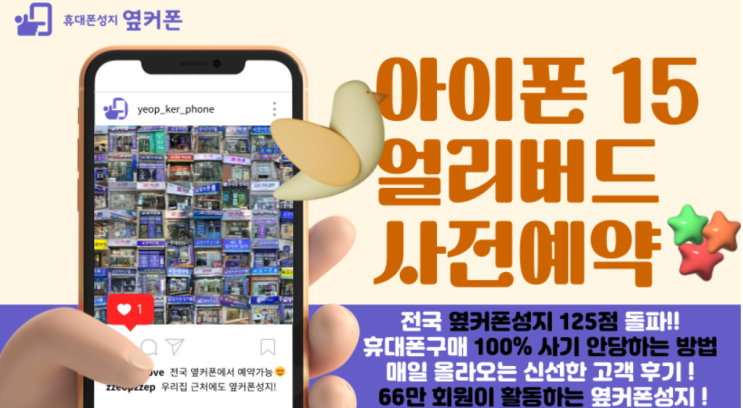  대구핸드폰성지 옆커폰 강남약국점에서 저렴하게 구매하기