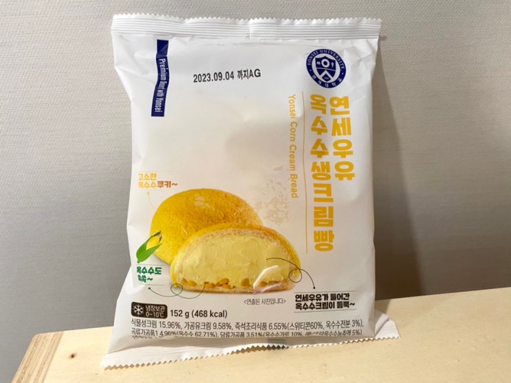  연세우유 옥수수생크림빵 : 이거라도... 옥수수 응급수혈
