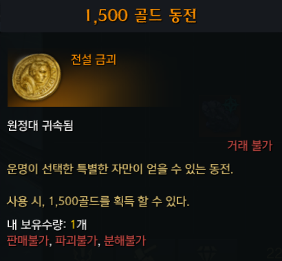  운명의 편린... 달다... 본캐는?