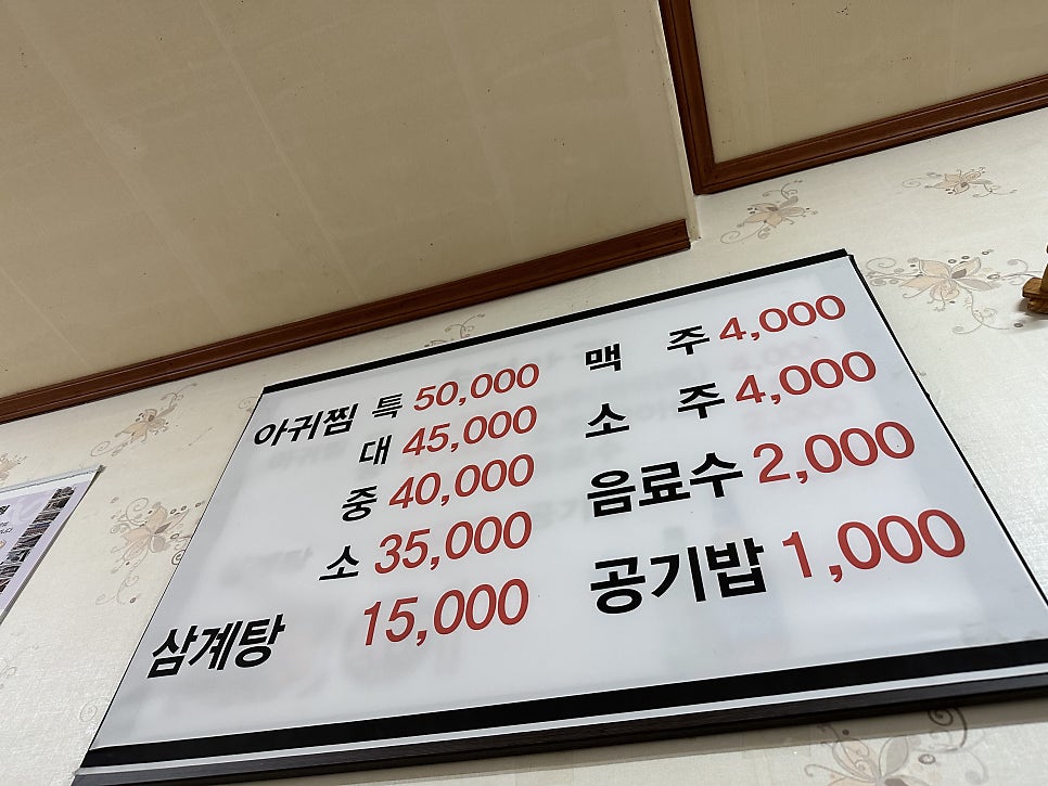 송정아귀찜 사진 4