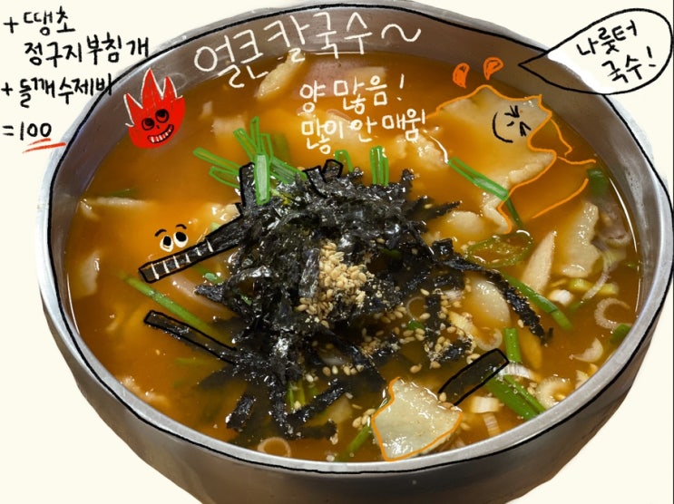  수영 로컬 맛집 나룻터 국수 민락 수변공원 산책