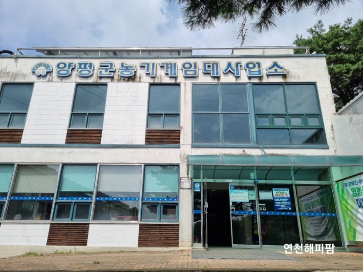  연천군4H연합회 청년농업인단체 양평군농업기술센터 농기계임대사업소 견학