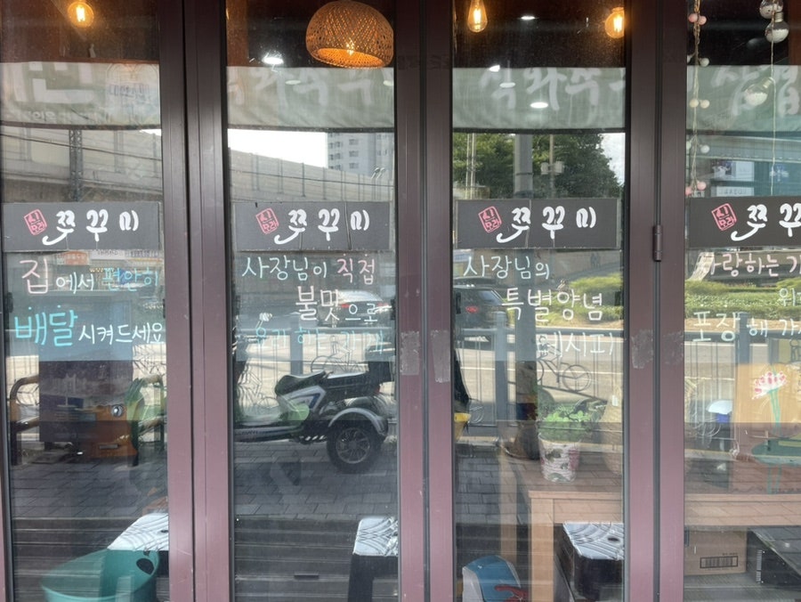 신모라쭈꾸미 사진 3