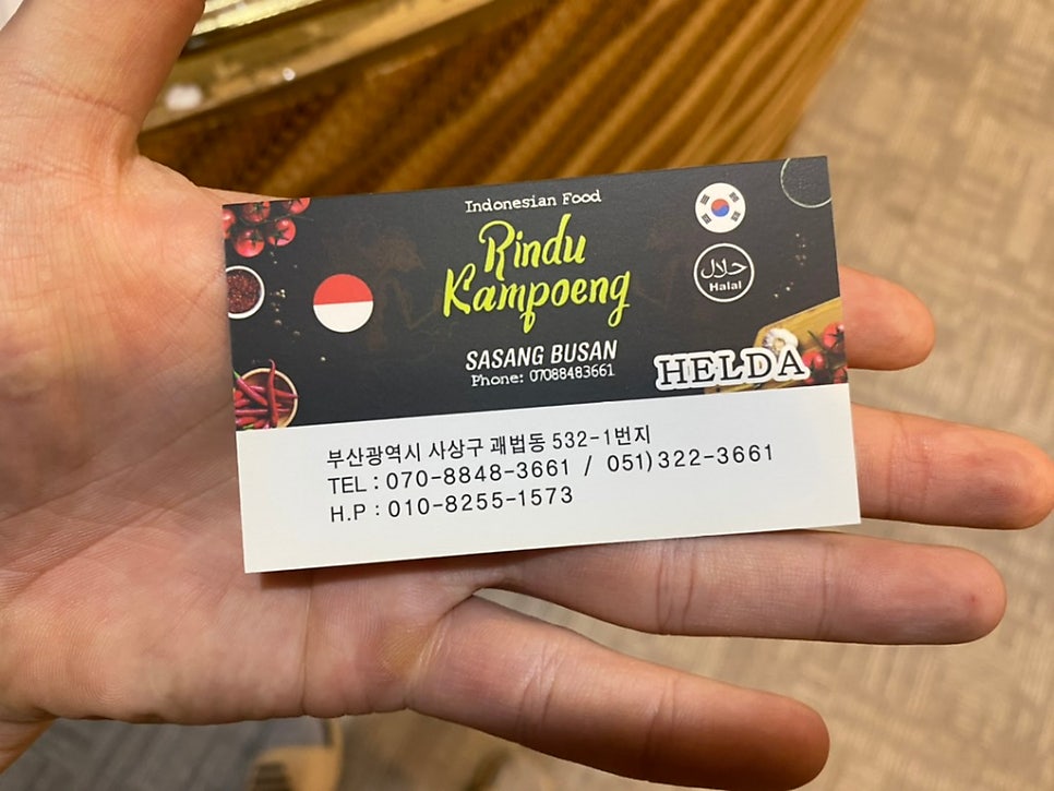 린두깜뿡 사진 3