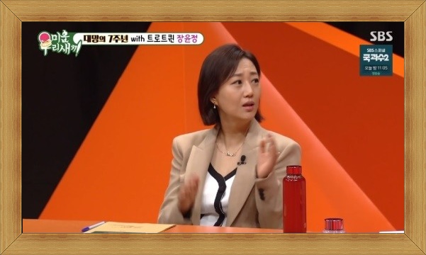  장윤정, 남편 도경완의 병수발 근황 공개... '미운 우리새끼'에서의 이야기