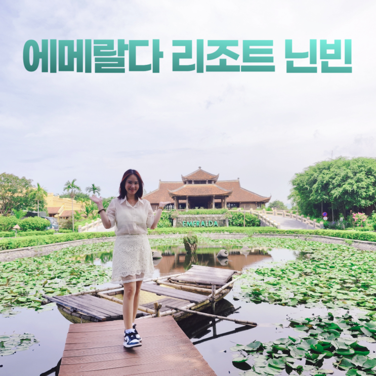 에메랄다 리조트 닌빈 베트남 스타일 더블룸 빌라 에메랄다 리조트 닌빈 베트남 스타일 더블룸 빌라
