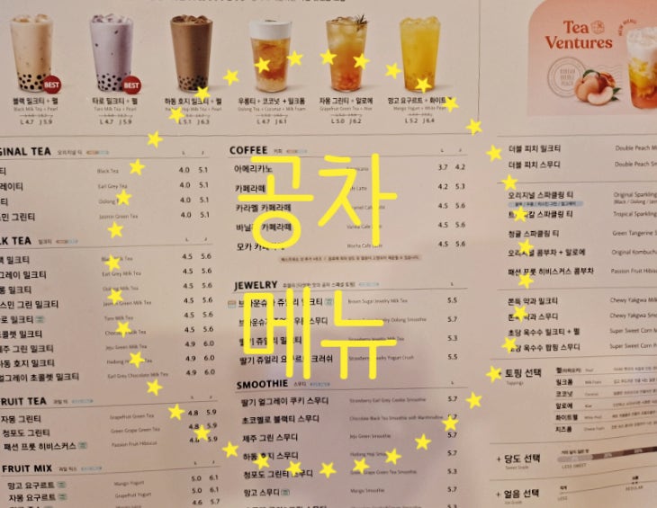 공차 울산달동점 사진 1