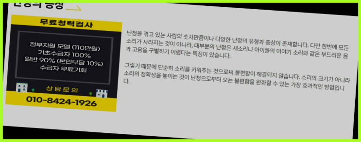  보청기전문  노인보청기 국가정부지원 보청기 대박!!!!!