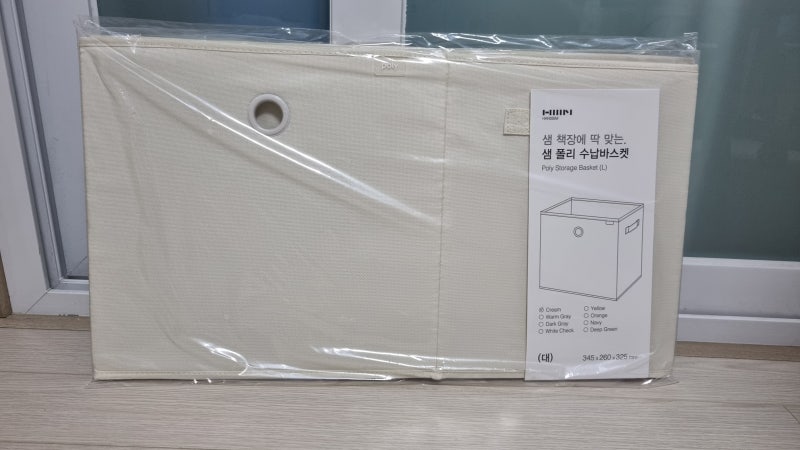 한샘 리빙박스 대형 바스켓