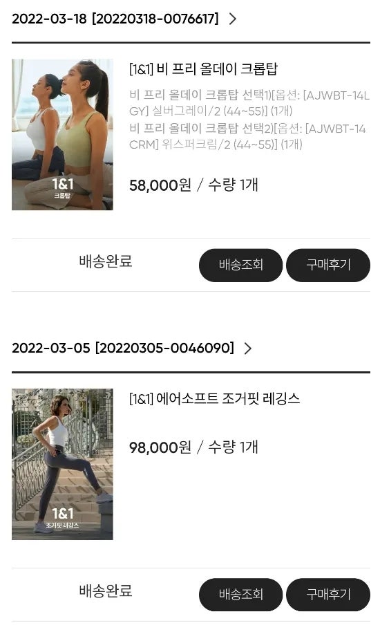 안다르 이것저것 구매후기 안다르 이것저것 구매후기