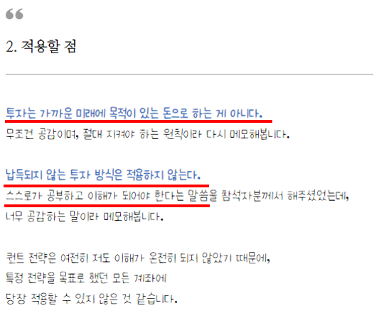  투자 폭망하지 않으려면 꼭 지켜야 할 두가지