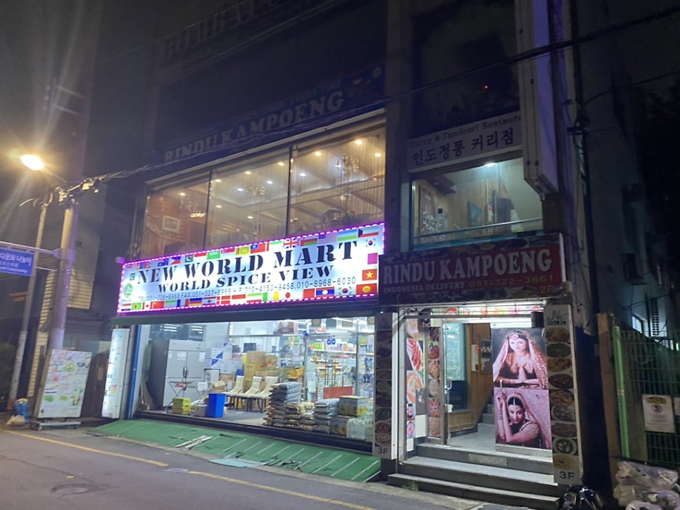 린두깜뿡 사진 1