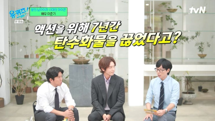 클린한 음식을 먹어야 할 필요성 ft. 이준기 클린한 음식을 먹어야 할 필요성 ft. 이준기