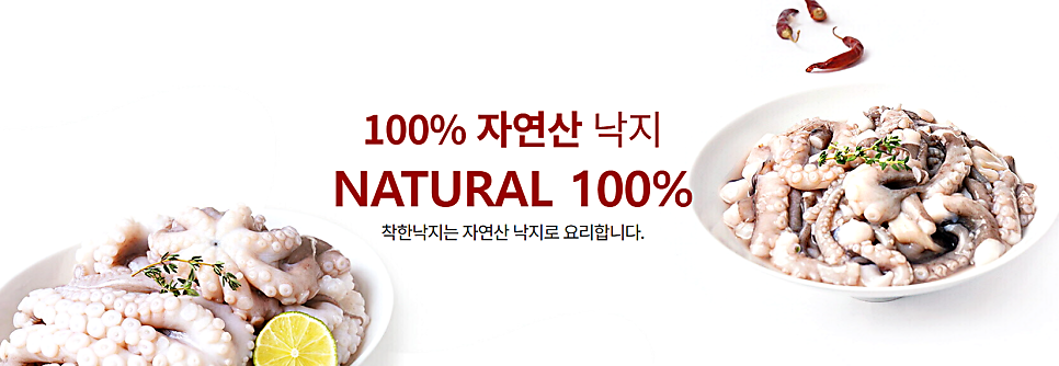 착한낙지 남구직영점 사진 3