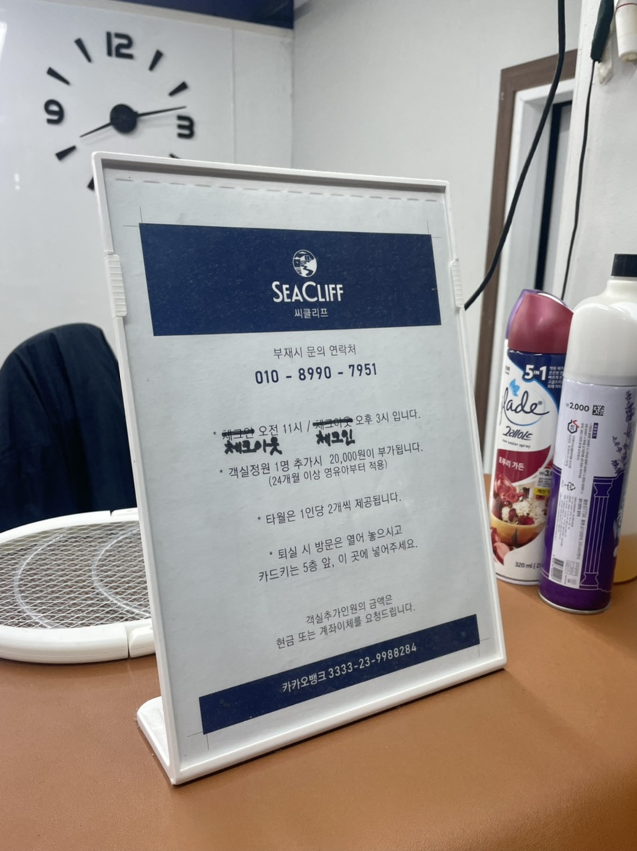 씨클리프리조트 사진 6