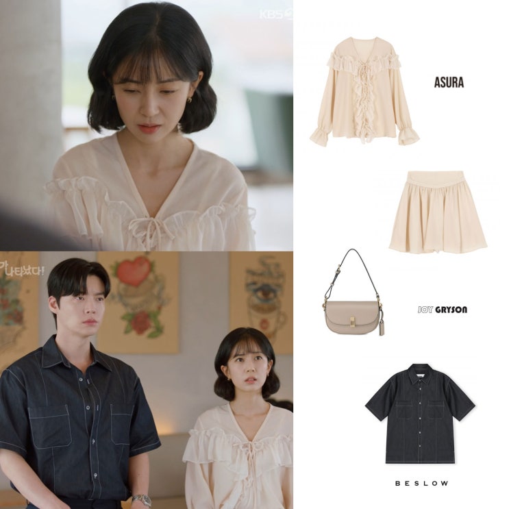 진짜가나타났다 48회 백진희 옷 원피스 블라우스 투피스 가방 안재현 공태현 데님 셔츠 패션 의상 스타일 진짜가나타났다 48회 백진희 옷 원피스 블라우스 투피스 가방 안재현 공태현 데님 셔츠 패션 의상 스타일