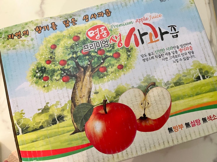  생사과즙 함양 지리산 사과로 만든 달콤한 자연의 향과 맛, 100% 사과즙 후기