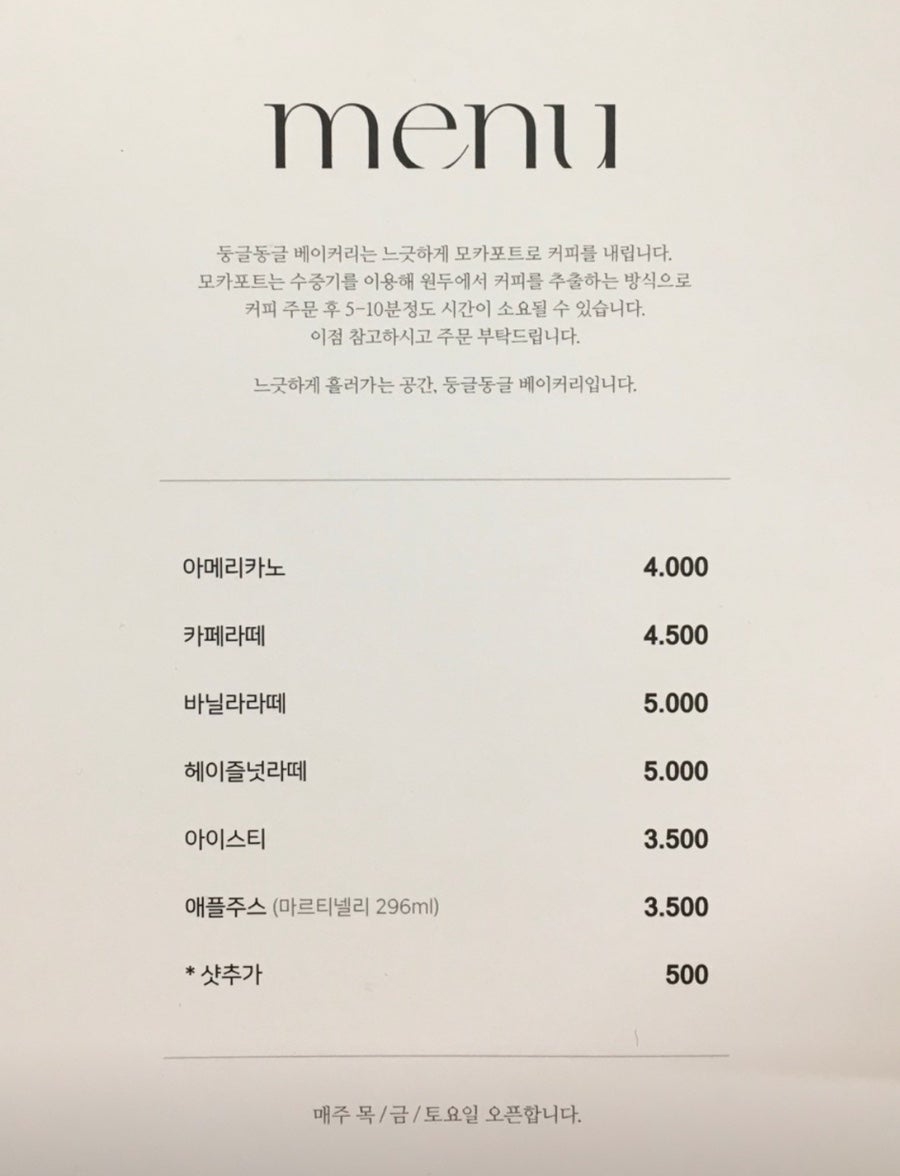 둥글동글베이커리 사진 4