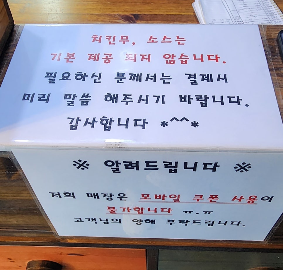 가마치통닭 온양점 사진 6
