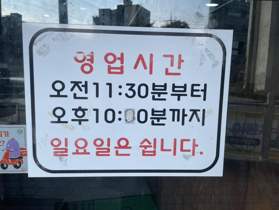 신모라쭈꾸미 사진 2