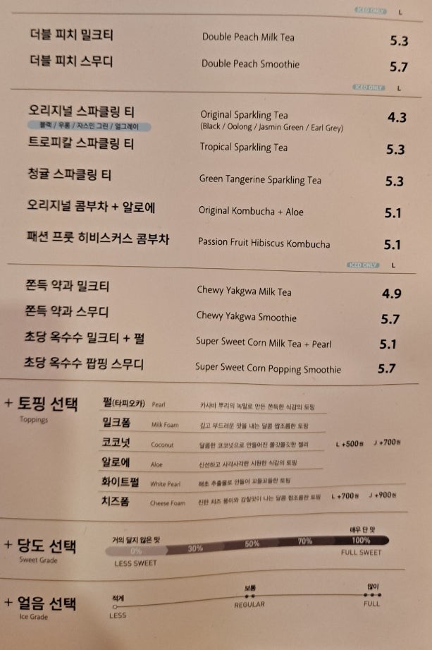 공차 울산달동점 사진 4